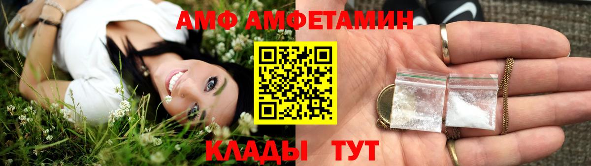 Amphetamine 98% Шарыпово