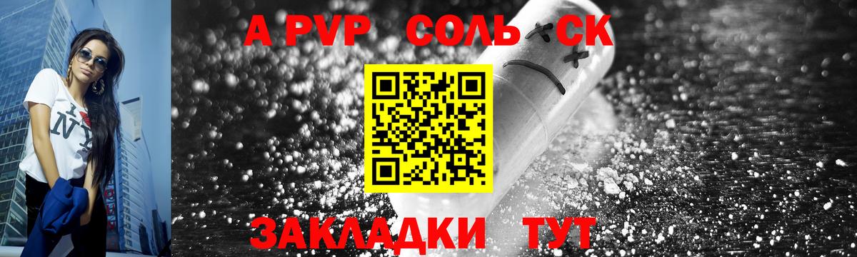 Alfa_PVP крисы CK  Alfa_PVP кристаллы  Шарыпово  Вход с VPN  как найти закладки  Альфа ПВП Соль 