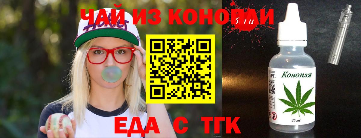 Canna-Cookies конопля  Вход с VPN  Шарыпово 