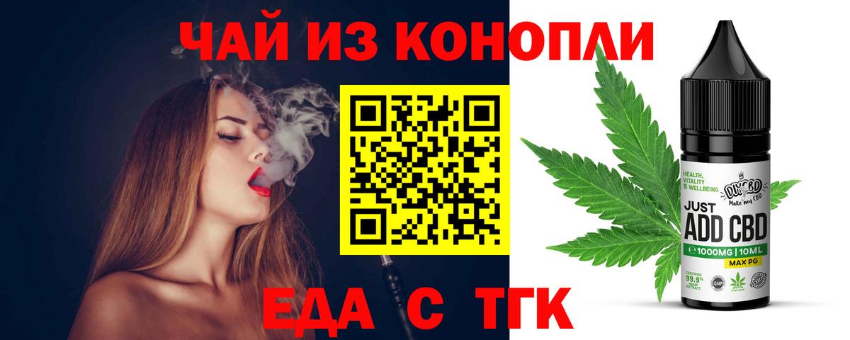 Cannafood конопля Шарыпово