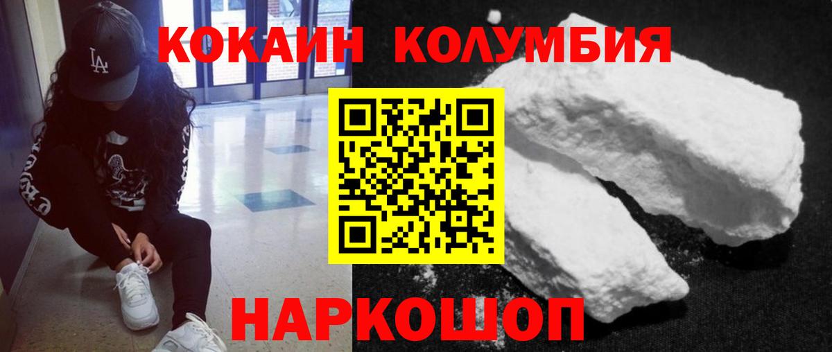 Шарыпово  Cocaine 97%  Вход с VPN  Cocaine  КОКАИН Эквадор 