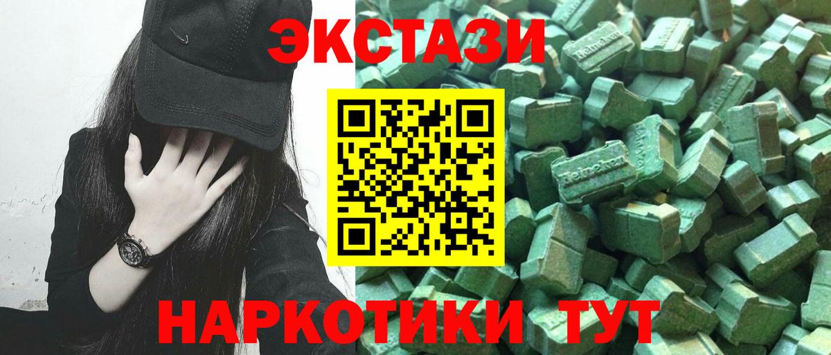 Ecstasy ешки Шарыпово