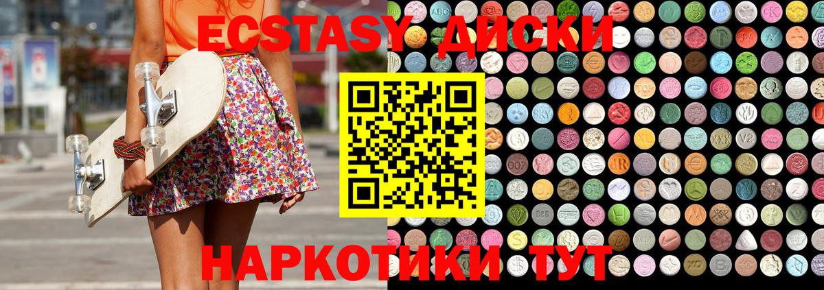 Шарыпово  Ecstasy  Вход с VPN  Ecstasy 280 MDMA  Экстази ешки 