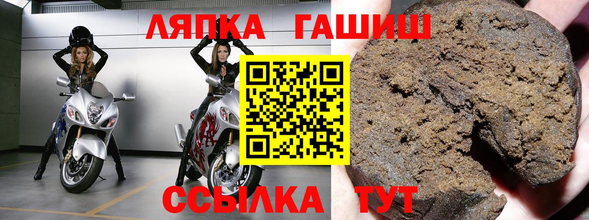 Шарыпово  ГАШ гашик  Вход с VPN 