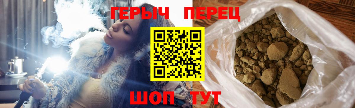 Шарыпово  Героин  Вход с VPN  Героин VHQ 