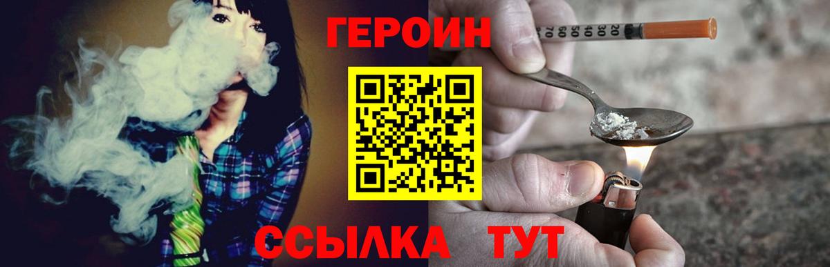 ГЕРОИН белый Шарыпово