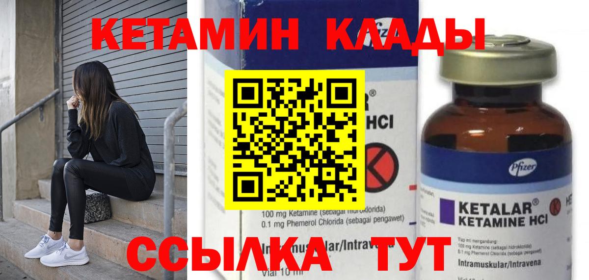 мега   КЕТАМИН VHQ  Вход с VPN  Кетамин ketamine  Шарыпово 