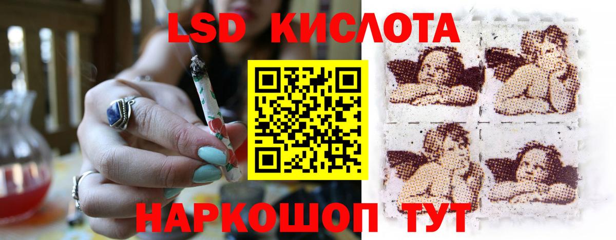 LSD-25 экстази кислота Шарыпово