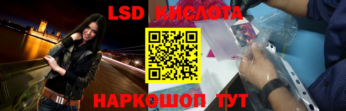 мега   LSD-25 экстази ecstasy  ЛСД экстази ecstasy  Вход с VPN  Шарыпово 