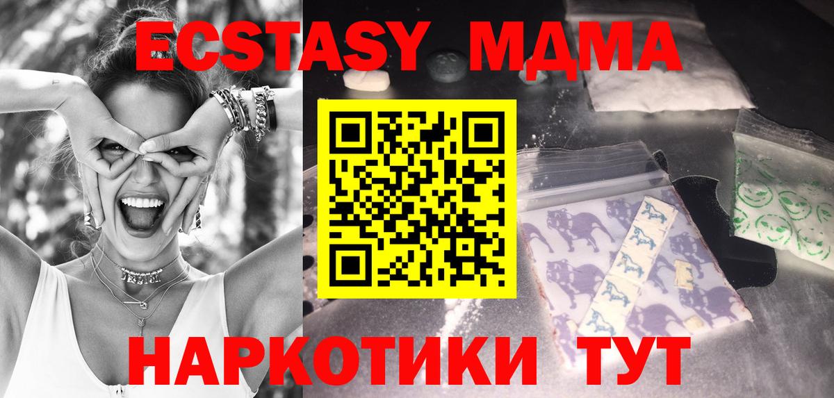 MDMA crystal Шарыпово