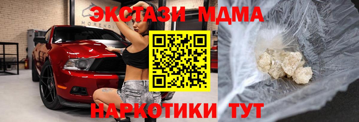 Шарыпово  MDMA  MDMA молли  Вход с VPN  MDMA VHQ 