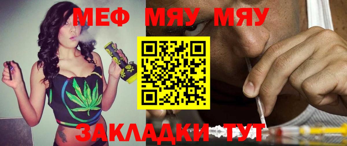 Меф кристаллы Шарыпово