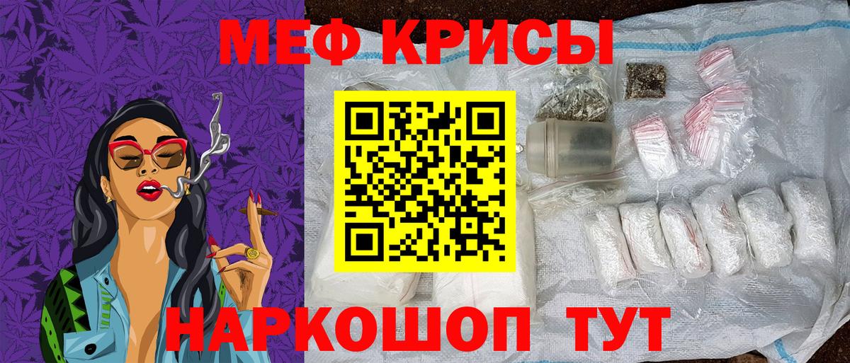 Мефедрон  МЯУ-МЯУ  Шарыпово  Мефедрон мука  Вход с VPN  Мефедрон mephedrone 
