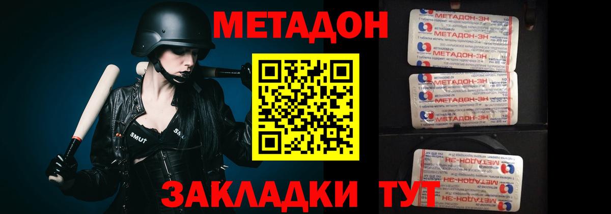 МЕТАДОН methadone  мега ONION  Шарыпово  Вход с VPN  Метадон VHQ 