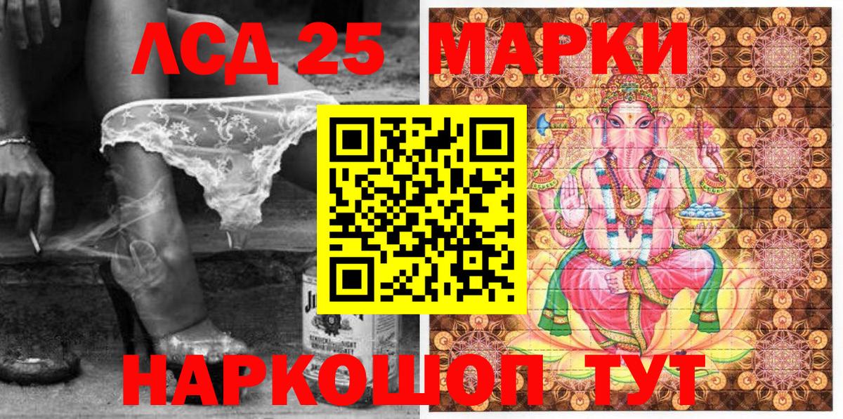 Наркотические марки 1,8мг  Вход с VPN  Шарыпово 