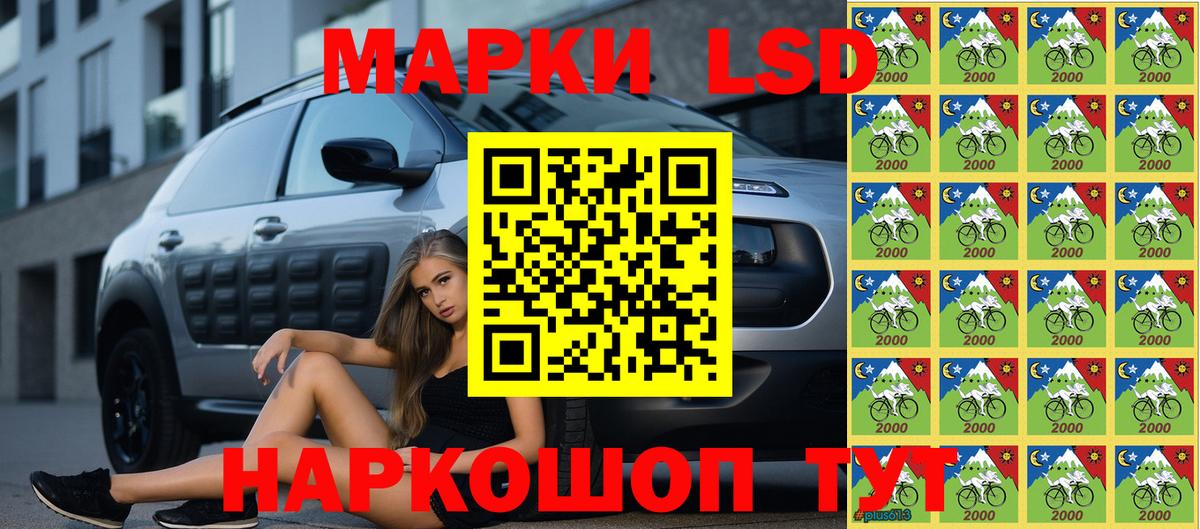 Наркотические марки 1500мкг Шарыпово