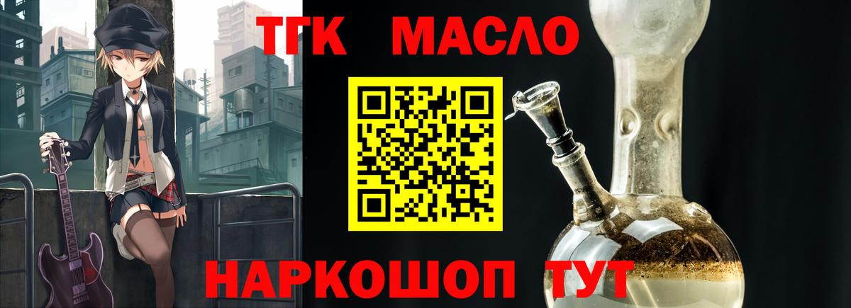 Дистиллят ТГК жижа Шарыпово